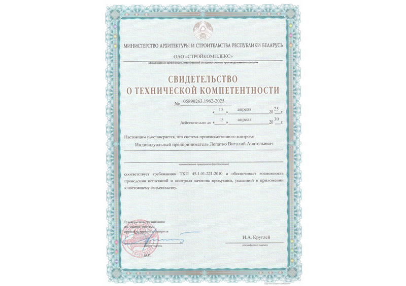 Сертификат 1