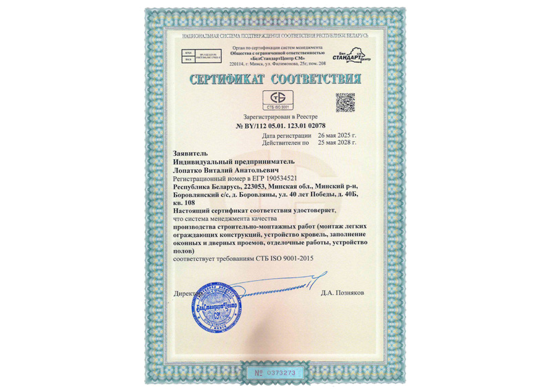 Сертификат 3